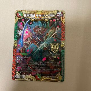 王来英雄 モモキングRX 1枚