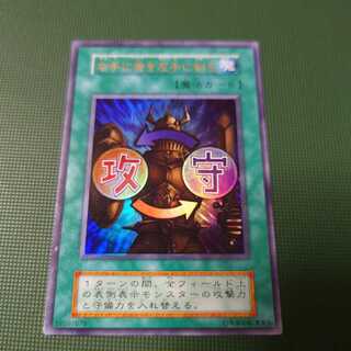 Yu-Gi-Oh! Early Shield & Sword Ultra