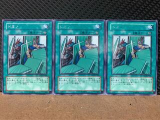 Popotan] Yu-Gi-Oh! 7280 Domino Effect 3 rare