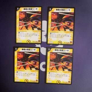 Leesa, the Spirit of Infinity