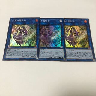 Shaman of the Tenyi Super Rare JP044