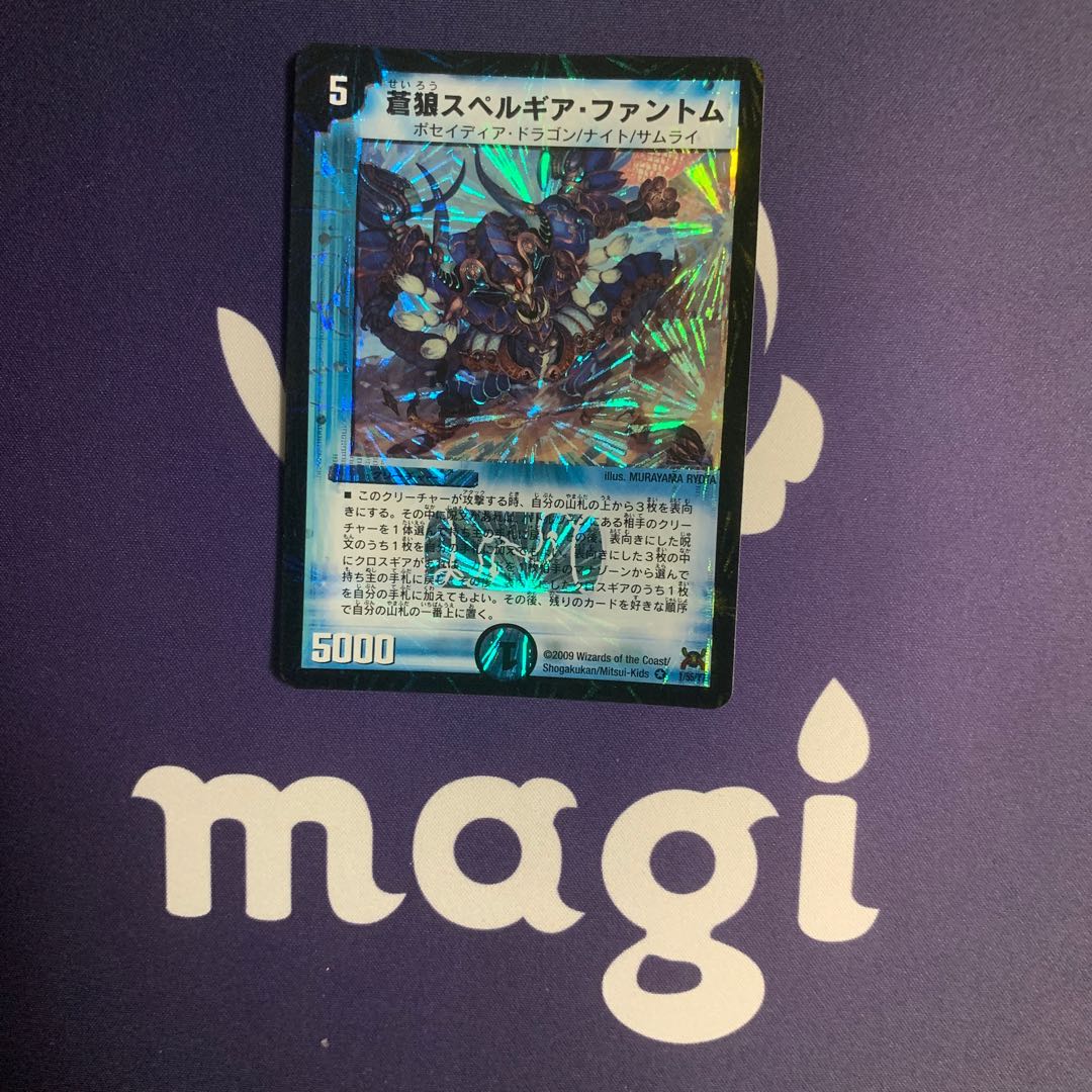 Blue Wolf Spes Lugia Phantom