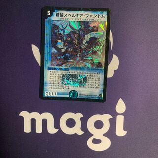 Blue Wolf Spes Lugia Phantom