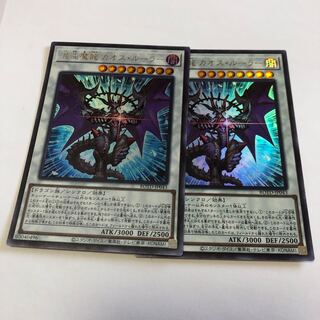 混沌魔龍 カオス・ルーラー ウルトラレア