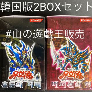 黒魔道の覇者　混沌を制す者　韓国版　2BOX