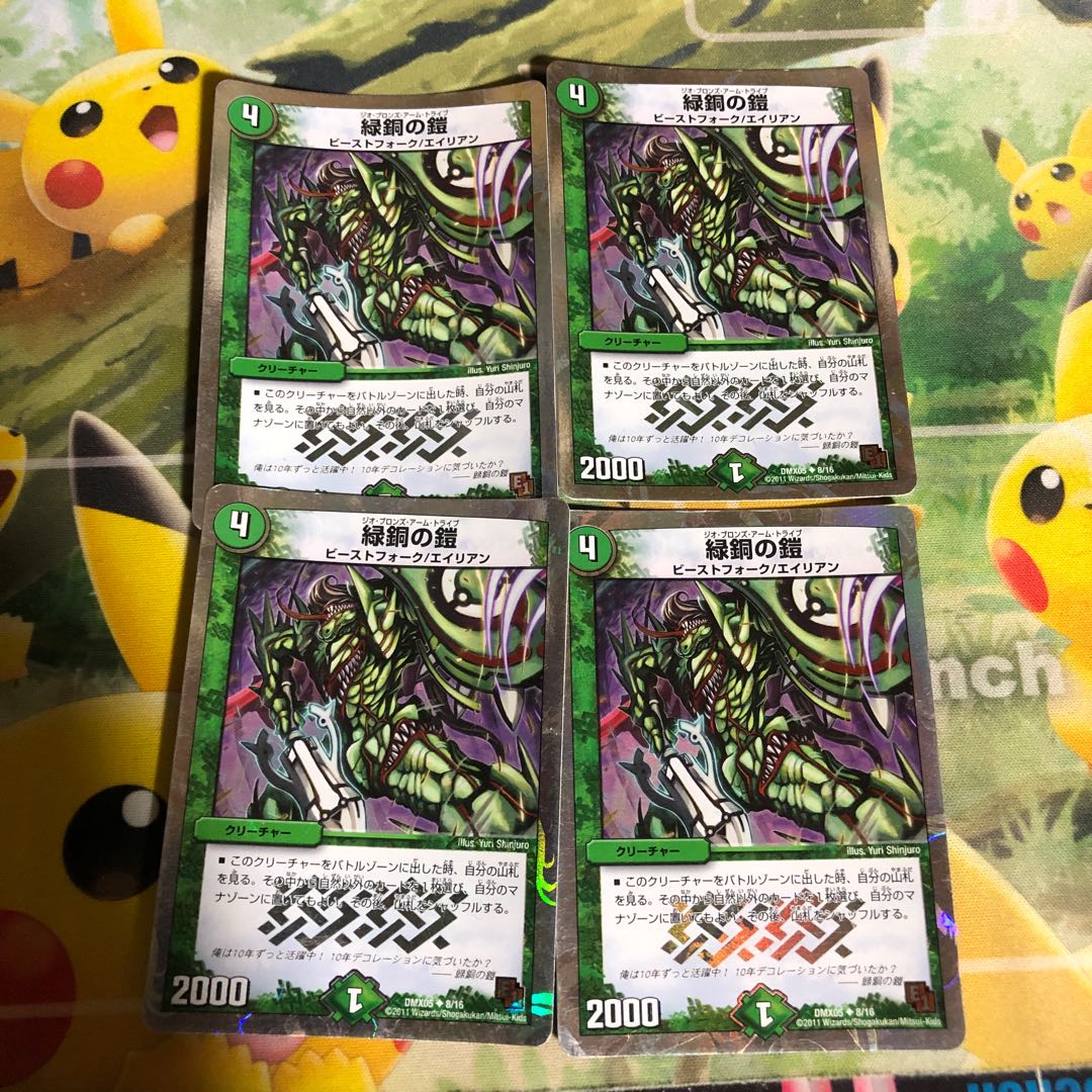 デュエルマスターズ 緑銅の鎧(スーパーデッキ仕様) U-foil 1枚