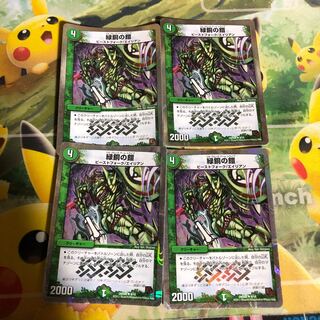 デュエルマスターズ 緑銅の鎧(スーパーデッキ仕様) U-foil 1枚