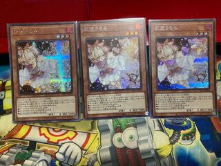 2日以内発送　遊戯王 灰流うらら　シークレット　3枚