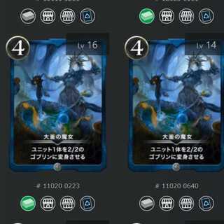 大釜の魔女 ２枚セット