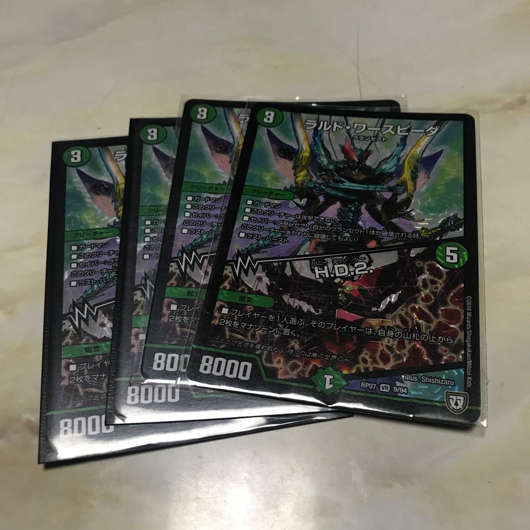 ラルド・ワースピーダ｜H.D.2. VR