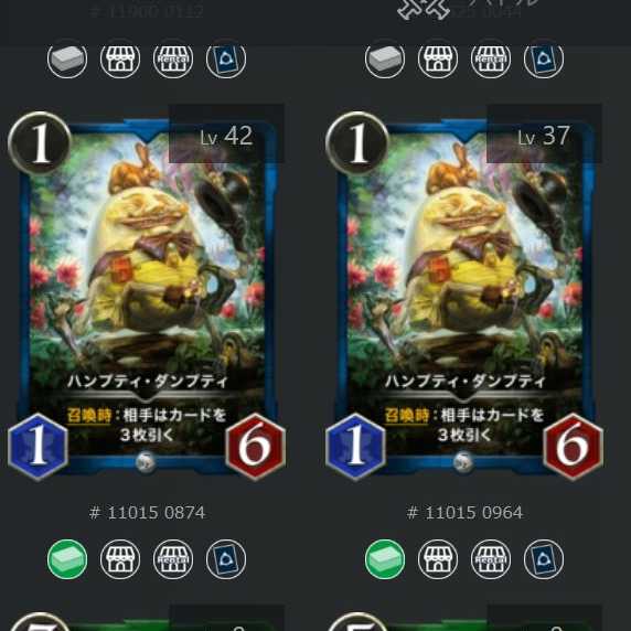 ハンプティ・ダンプティ ２枚セット