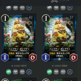 ハンプティ・ダンプティ ２枚セット