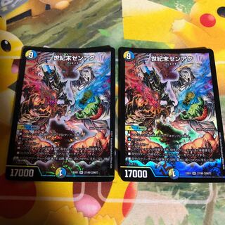 デュエルマスターズ 世紀末ゼンアク