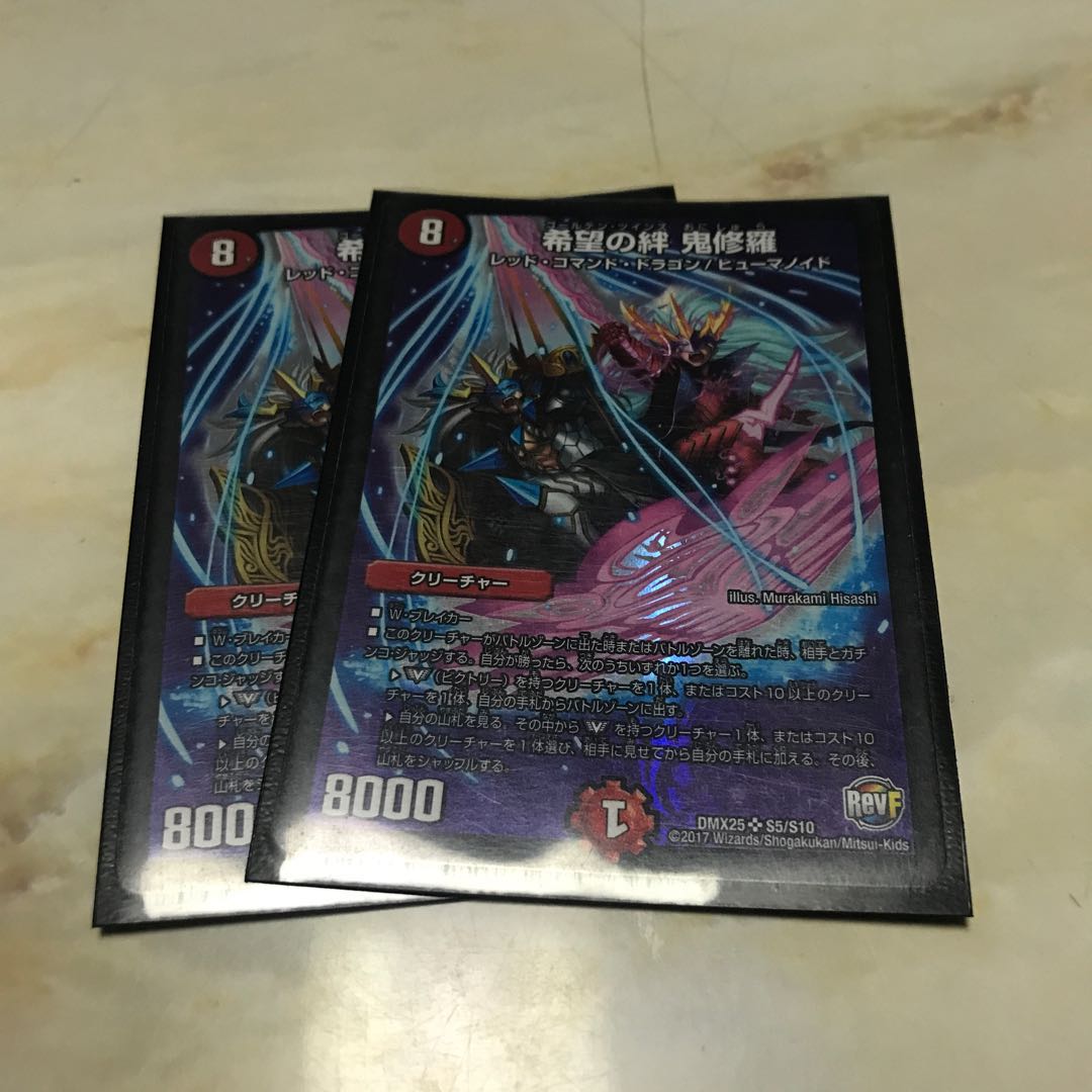 希望の絆 鬼修羅 SR