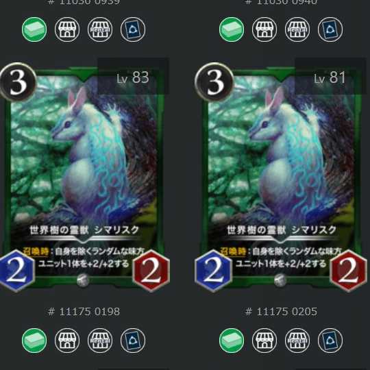 世界樹の霊獣 シマリスク 2枚セット