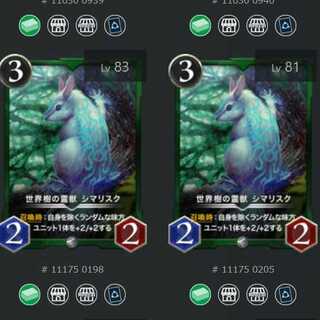 世界樹の霊獣 シマリスク ２枚セット