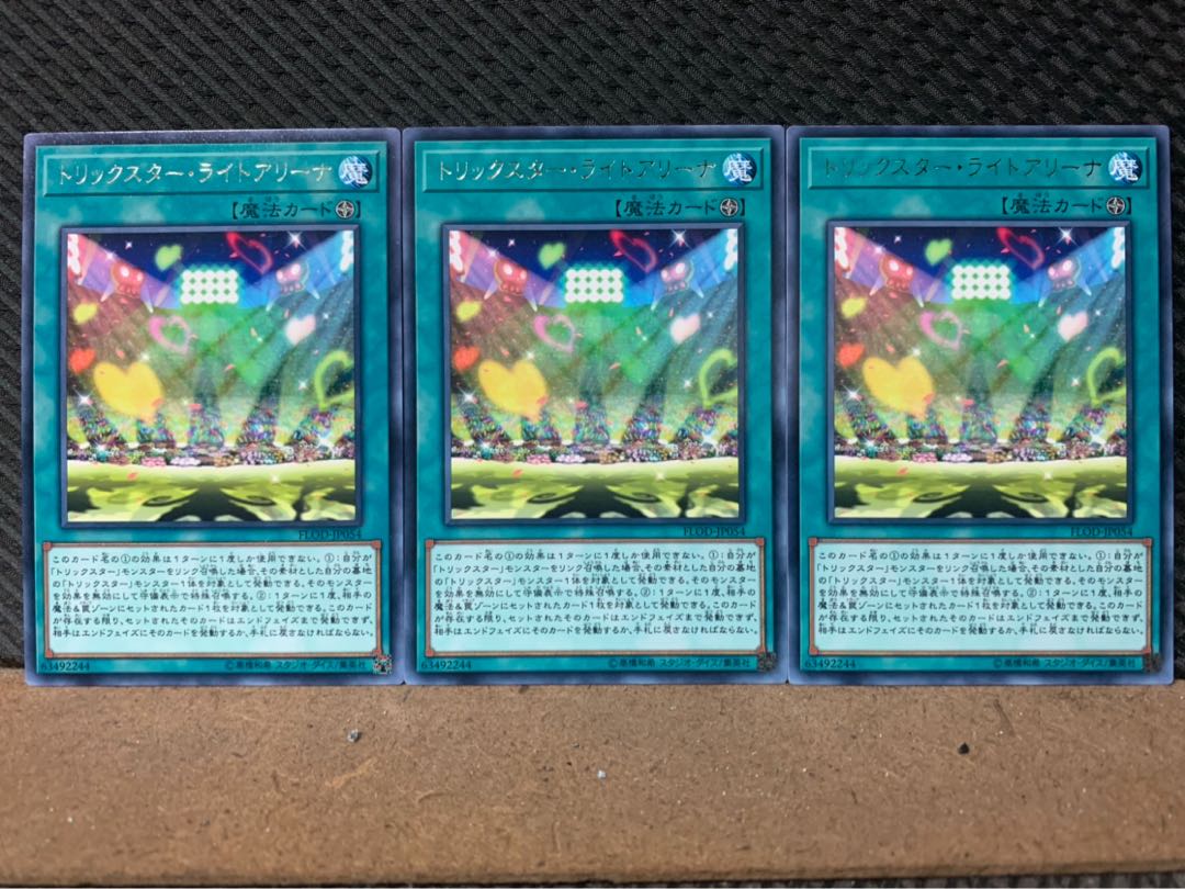 【ぽぽたん】遊戯王 7274 トリックスター・ライトアリーナ 3枚 レア