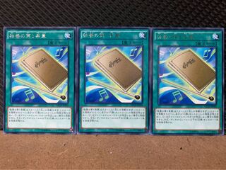 【ぽぽたん】遊戯王 7271 独奏の第1楽章 3枚 レア