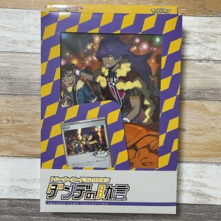 Dande's advice, new, unopened.