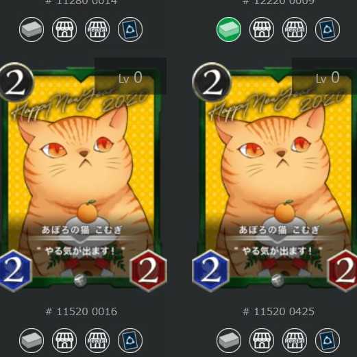 あぽろの猫 こむぎ ２枚セット