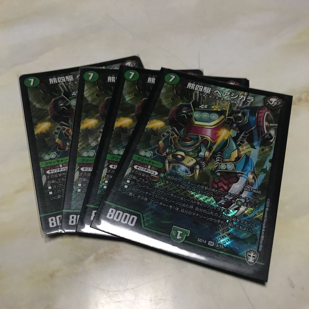 Bear Four Wheel Drive Bear Shigaraki