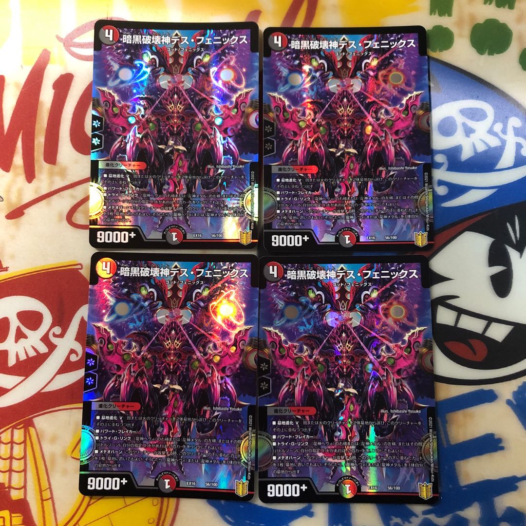 Darkblast God of Destruction Death Phoenix 4 pieces