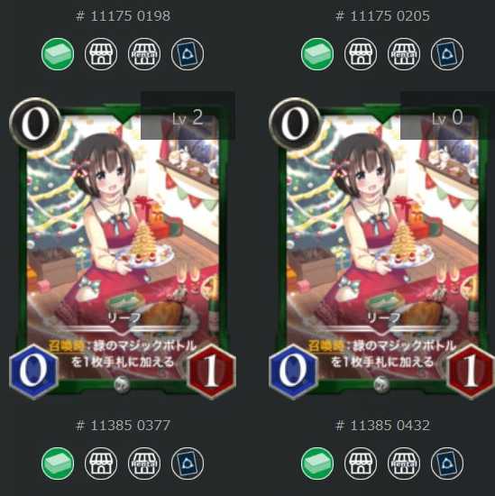 リーフ ２枚セット