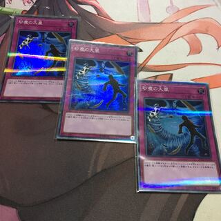 Heavy Storm Duster Parallel Super Rare