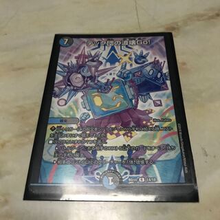 Tech group's wave breaking Go!