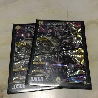 星門の精霊アケルナル｜スターゲイズ・ゲート