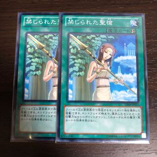 禁じられた聖槍 ノーマル