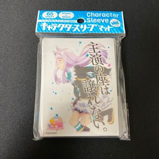 ウマ娘　メジロマックイーン　スリーブ