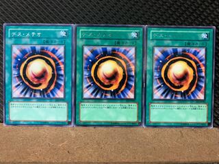 Popotan] Yu-Gi-Oh 7270 Meteor of Destruction 3 rare