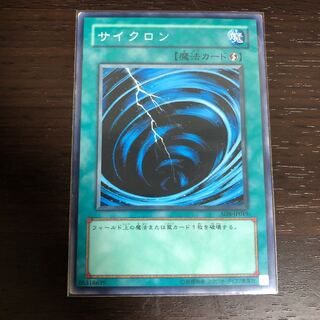 サイクロン ノーマル