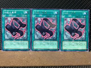 【ぽぽたん】遊戯王 7275 伝説の黒帯 3枚 レア