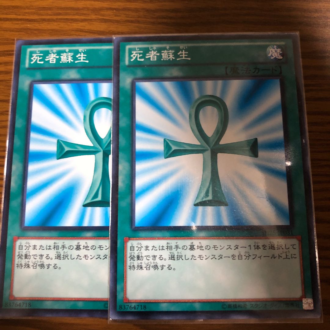 Monster Reborn Normal