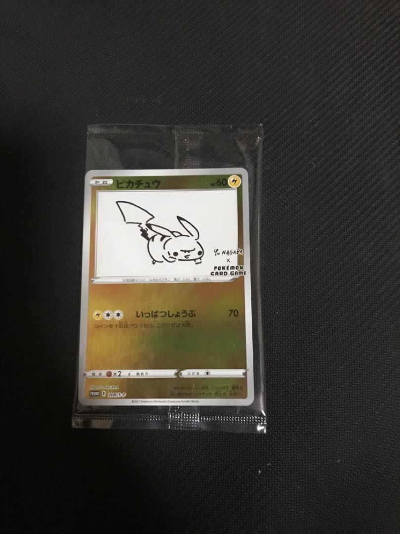 ルリナの休息 コラボピカチュウ 【カードのみ】