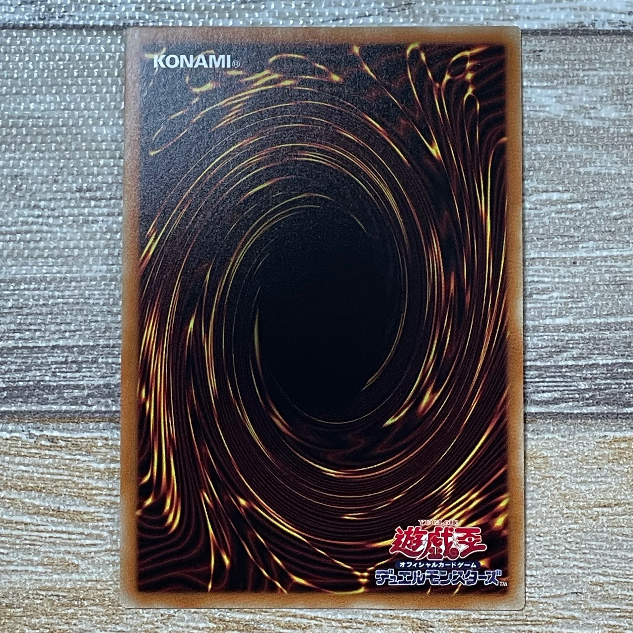 青眼の白龍 20thシークレットレア