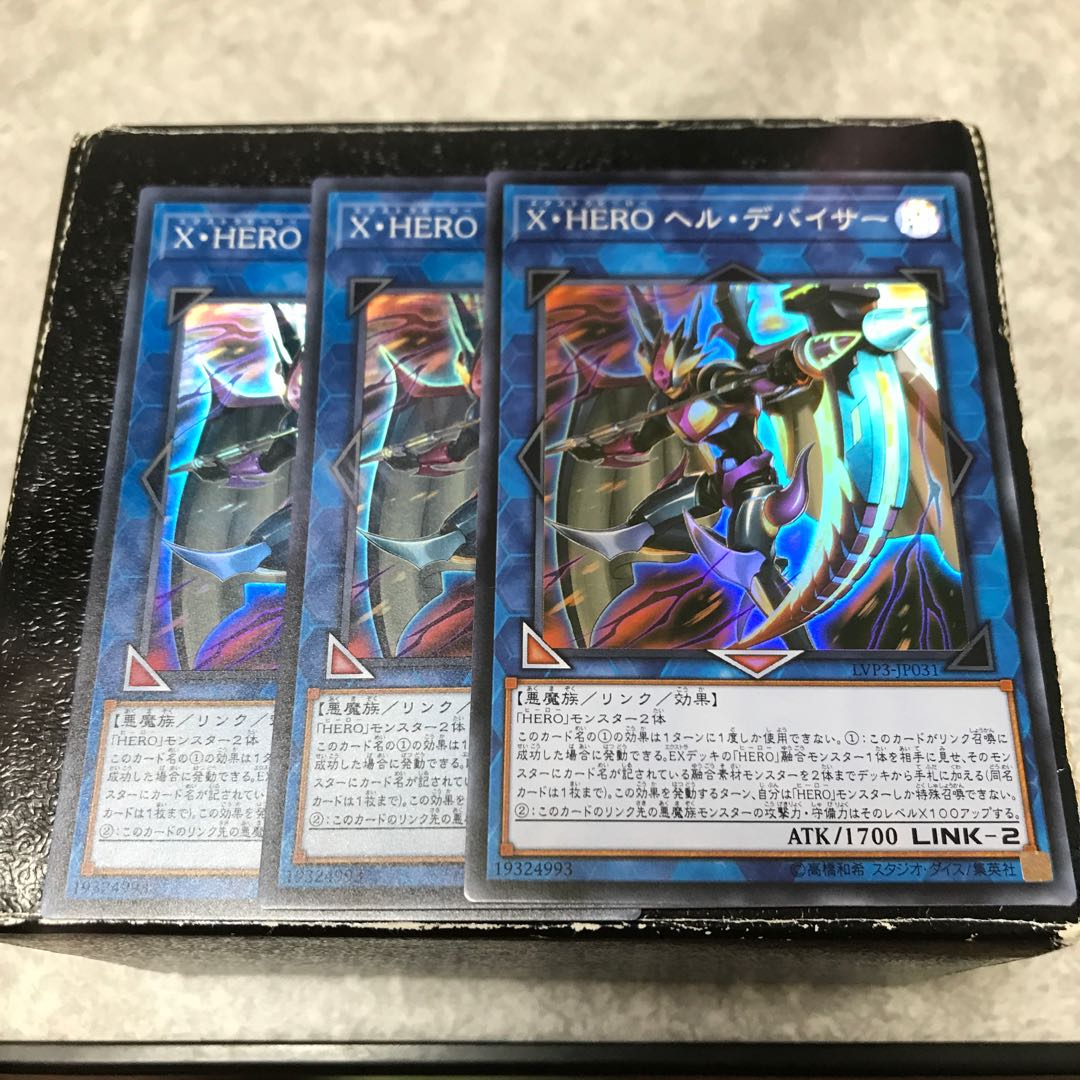 Xtra HERO Infernal Devicer 3 Super Rare