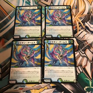 ツネキン☆ゲームス