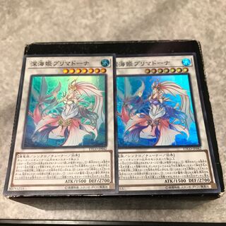 深海姫プリマドーナ スーパーレア2枚