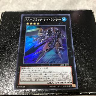 FA-ブラック・レイ・ランサー スーパーレア