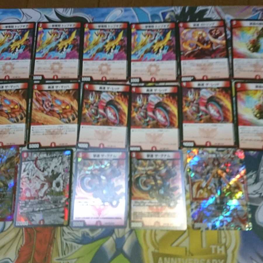 格安      赤単レッドゾーンパーツ 1枚