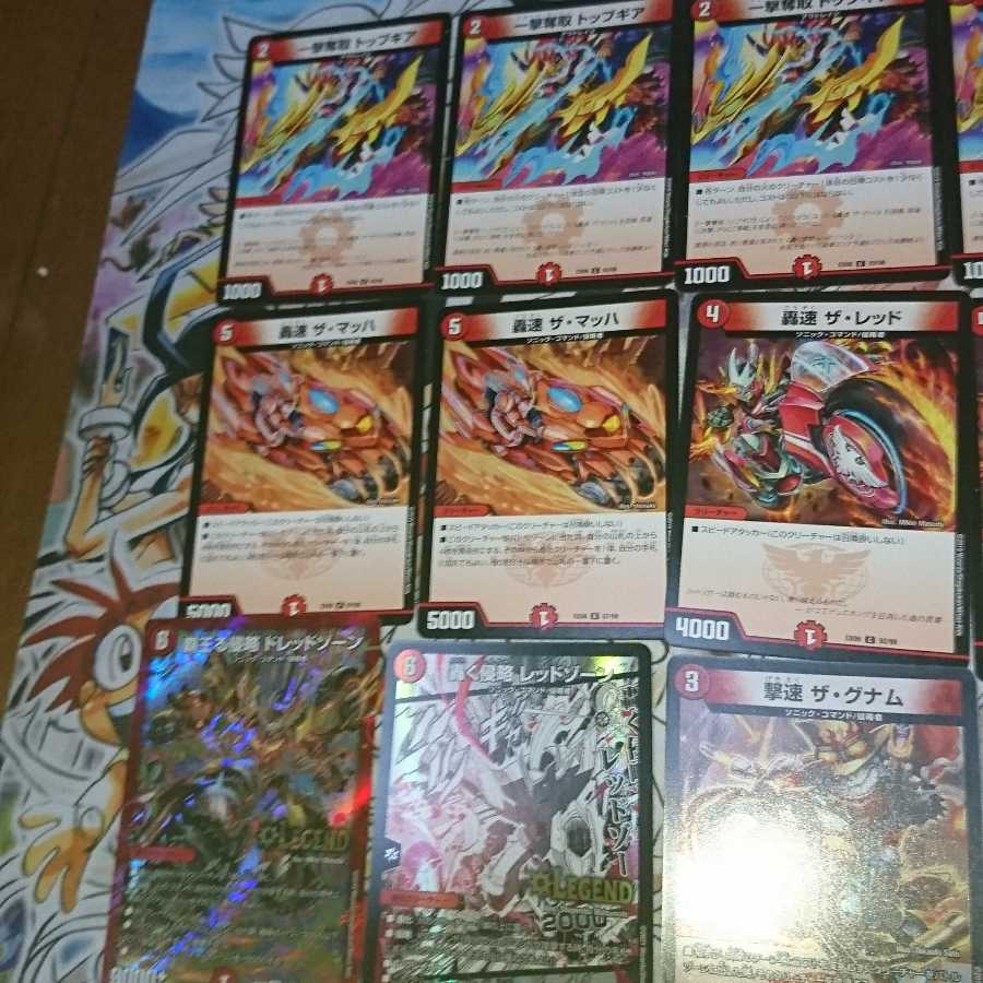 格安      赤単レッドゾーンパーツ 1枚