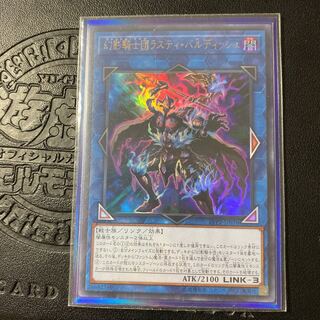 幻影騎士団ラスティ・バルディッシュ　ウルトラ