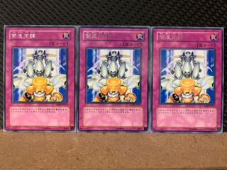 【ぽぽたん】遊戯王 514 緊急同調 3枚 レア