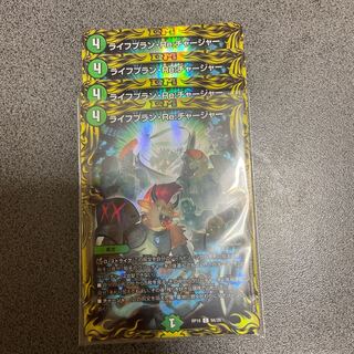 Life Plan Re:Charger (20th SP Rare Spec) C-foil