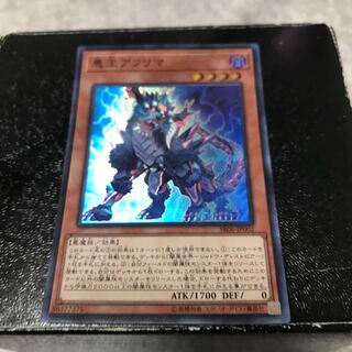 悪王アフリマ スーパーレア