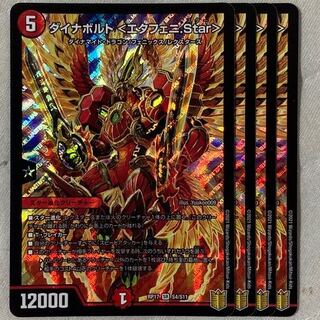 デュエマ　ダイナボルトエタフェニstar エタフェニスター　4枚