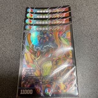 Princess Declaration JigglypuffJigglypuff